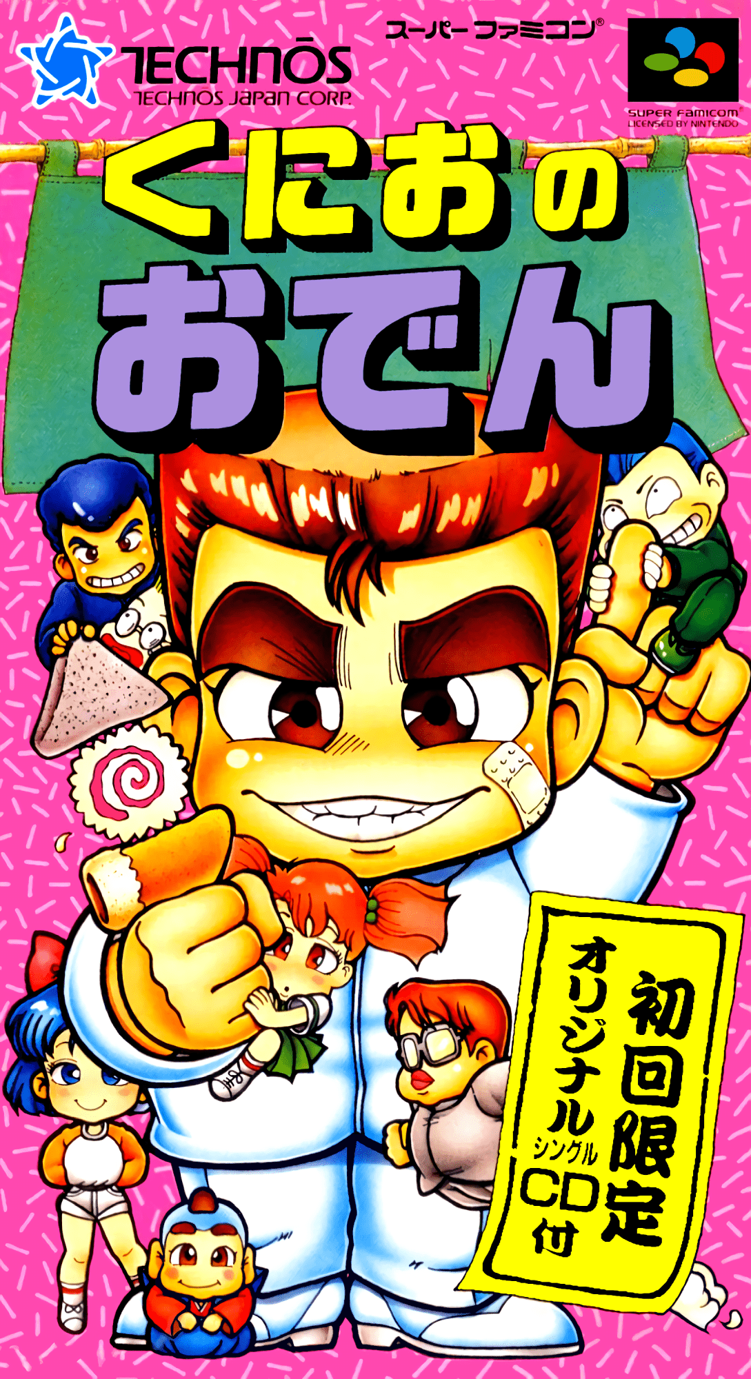 Kunio no Oden box art for Super Famicom